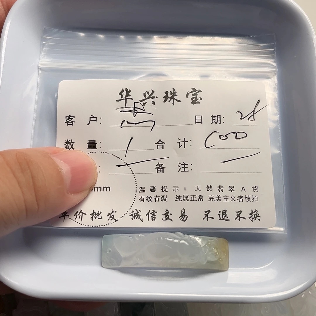 杰***丝翡翠未镶嵌吊坠(不含链)