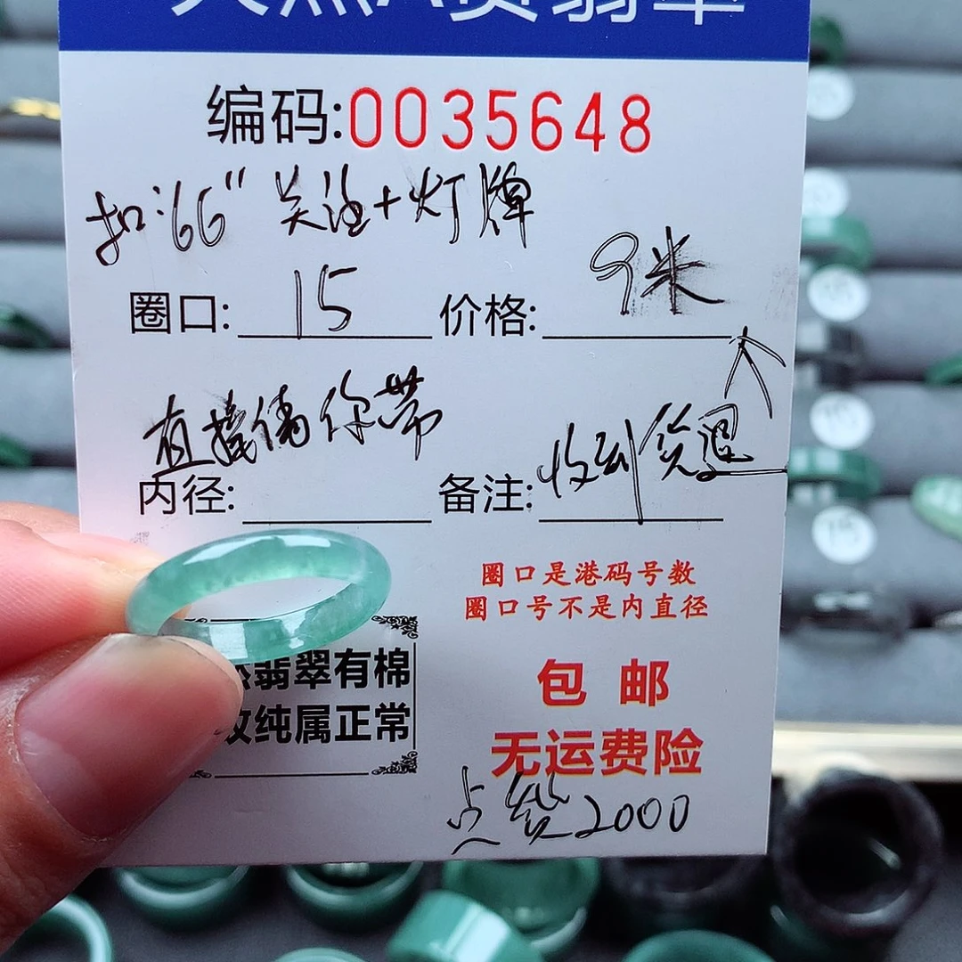 翡翠戒指未镶嵌柠*?天然