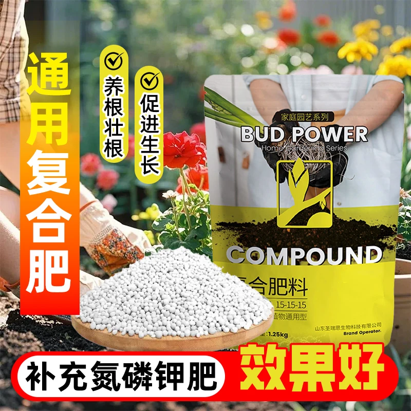 复合肥通用型氮磷钾三元复合肥适用于蔬菜果树养花壮根含微量元素