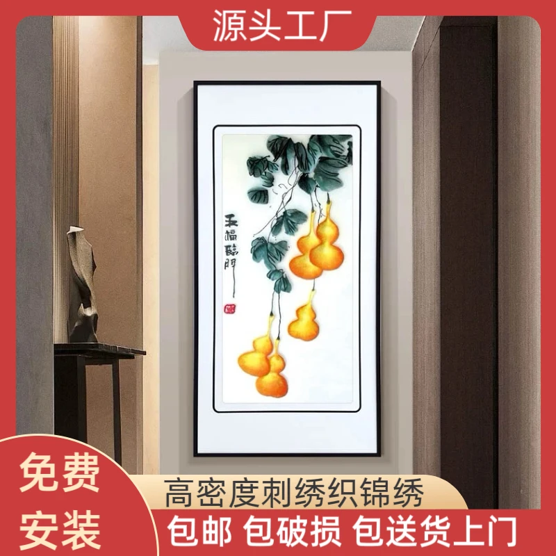 五福临门新中式苏绣挂画客厅入户玄关装饰画成品高级感