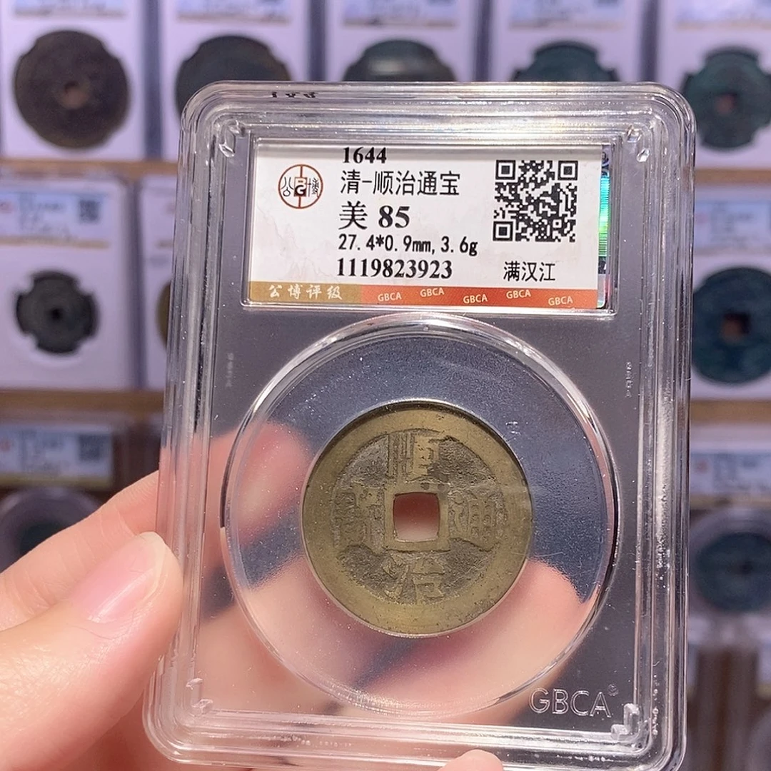 铜顺治江 公博85分 3923