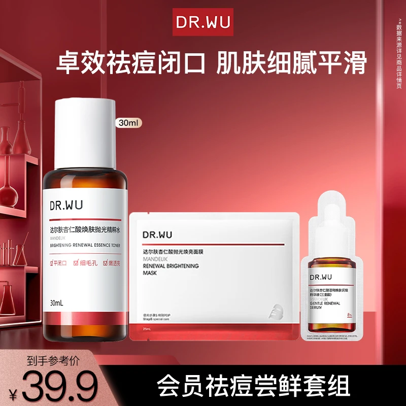 【超值购】达尔肤抛光水轻酸30ml杏仁酸湿敷控油果酸水湿敷水