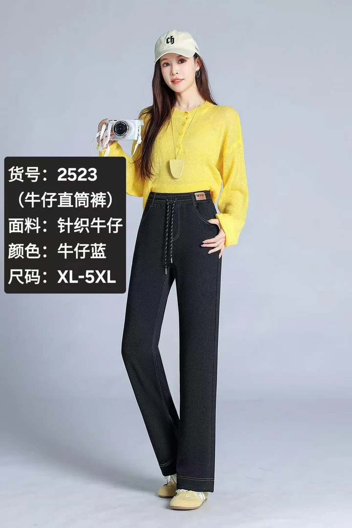 2523#秋季新品显瘦气质针织牛仔直筒裤(XL~5XL  90~160斤)