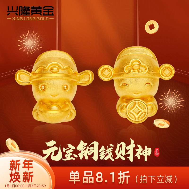 兴隆黄金元宝财神转运珠足金999状元送福铜钱手链女款 多样性发一