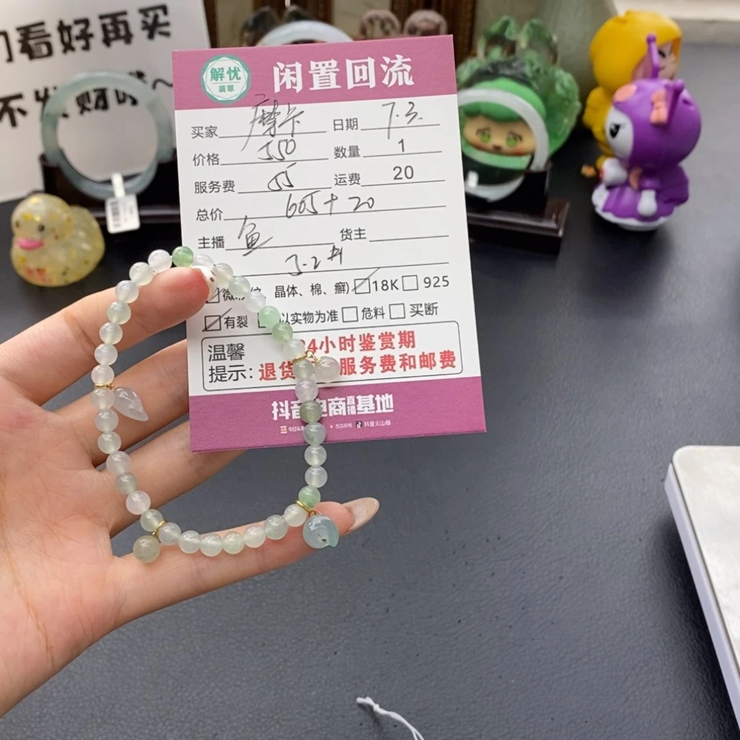 18K金镶嵌手串翡翠摩****k翡翠