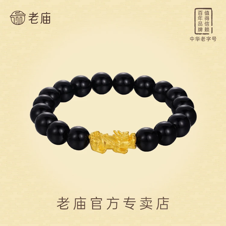 老庙足金999貔貅手串金貔貅时尚男款首饰情侣黑色7经典百搭