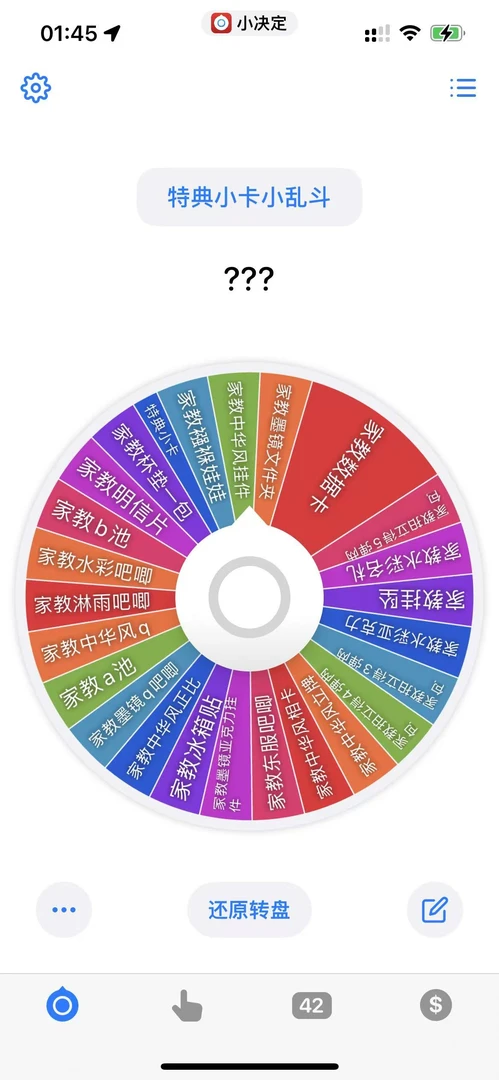 【家庭教师】天野明特典小卡大乱斗（默认代拆未成年禁止下单）