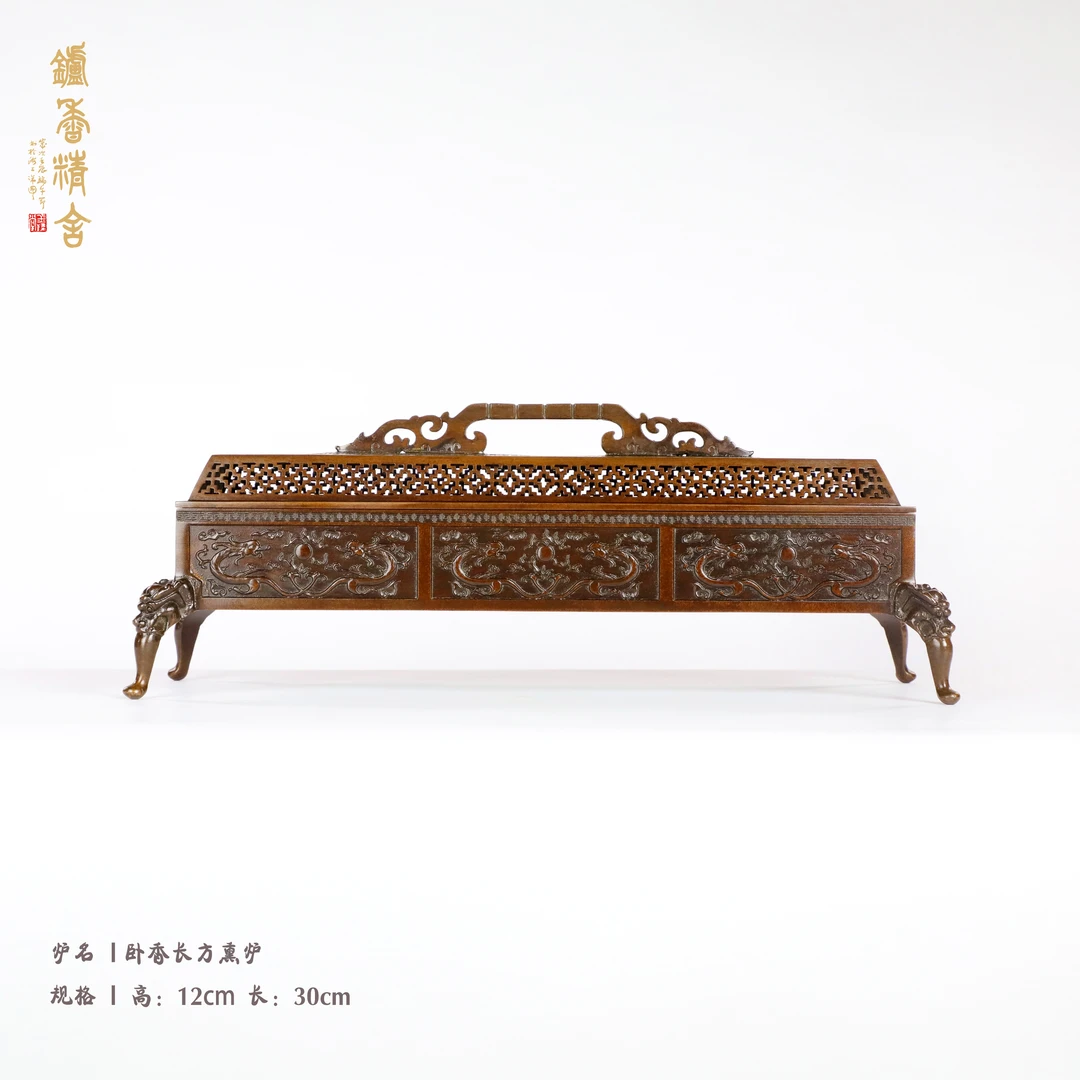 陈巧生制 仿古龙纹卧香盒 铜炉