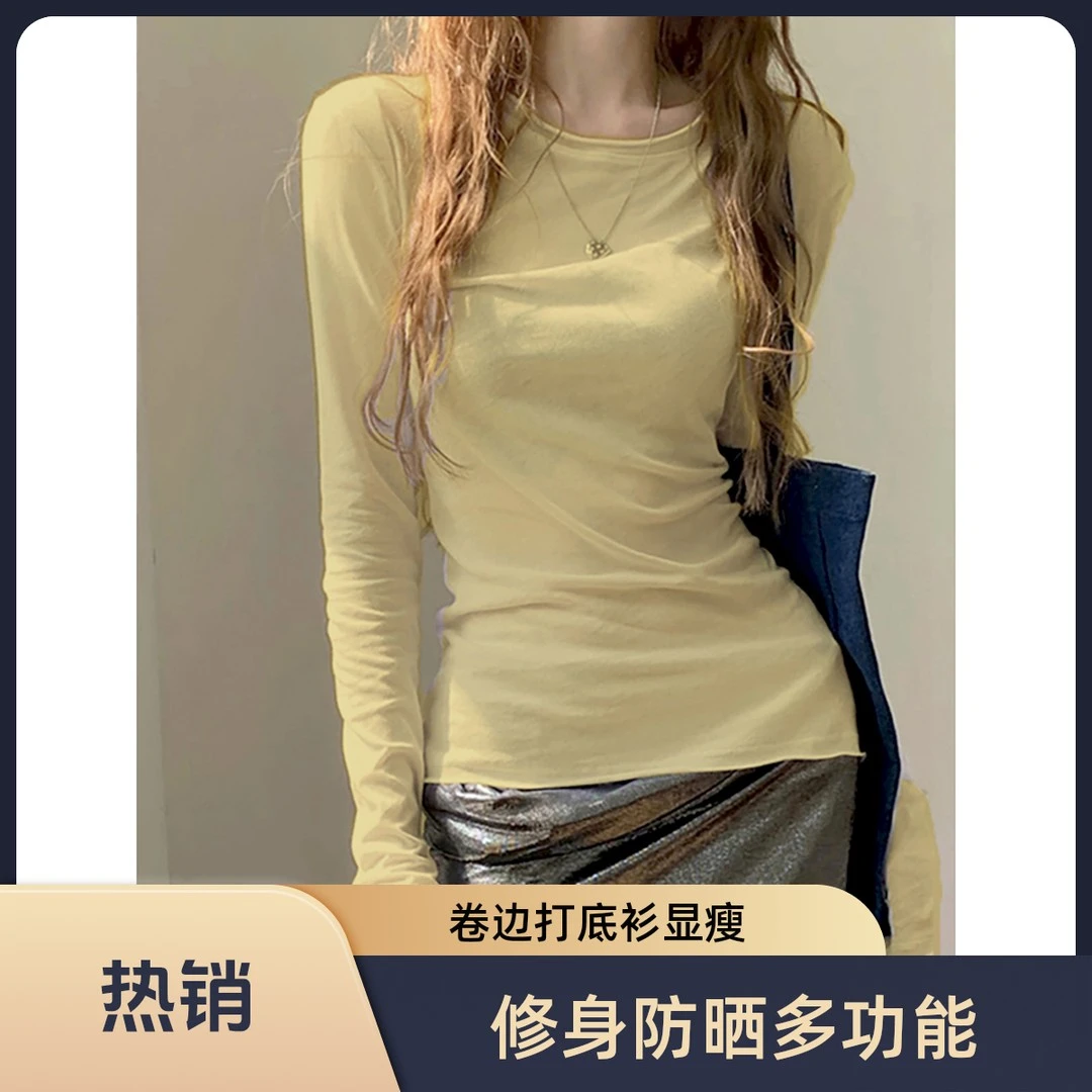 经典纸片人防晒罩衫淡彩欧若风夏季长袖打底衫女内搭上衣显瘦T恤