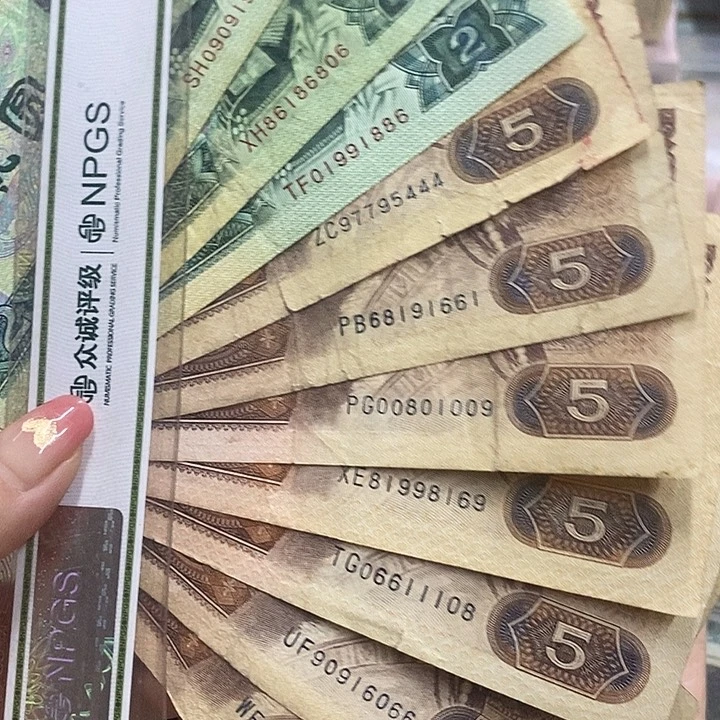 退市钱币原图发货10张
