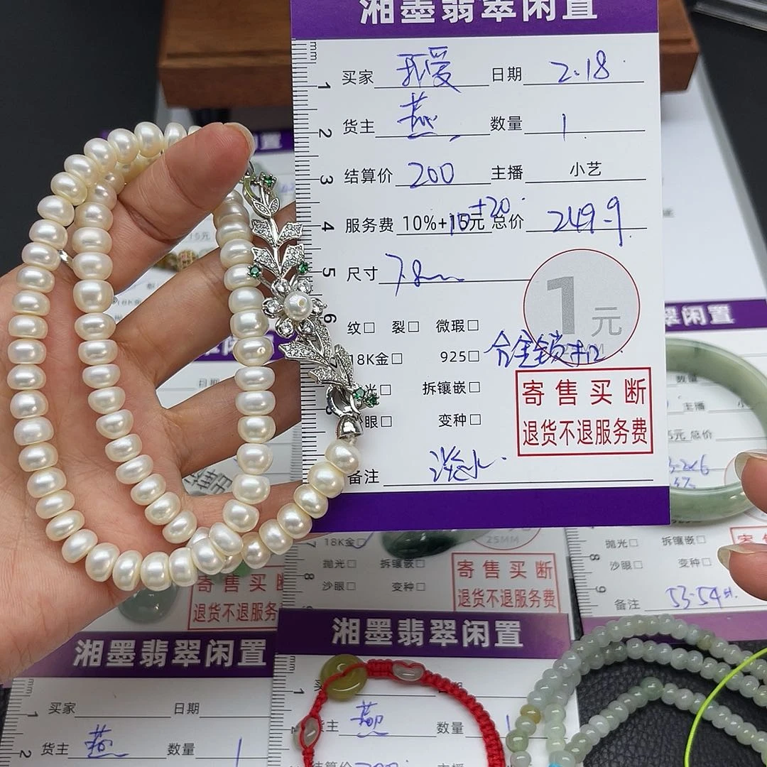 淡水珍珠颈饰合金我****财项链