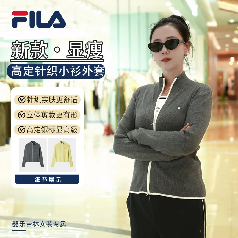 Fila/斐乐【杨幂同款】秋新款女运动时尚休闲编领开衫 F11W543401F