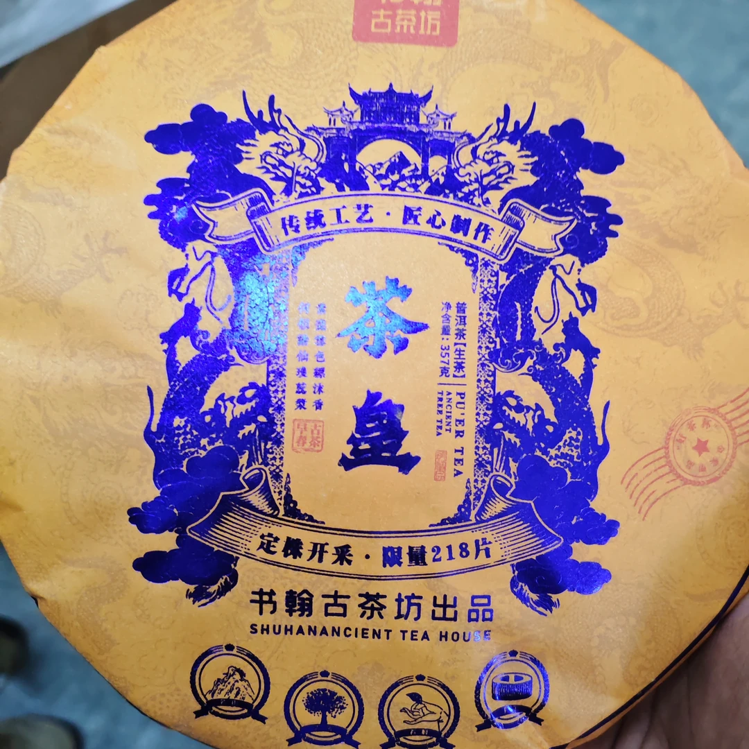 【天下茶尊】2019年老班章/357g