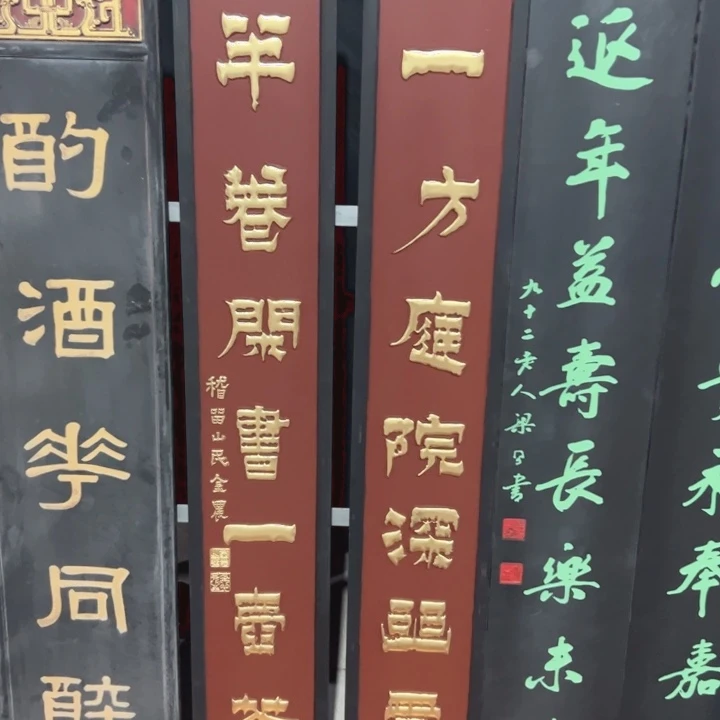 【闪购商品】香榧木素*对联对联对对对联