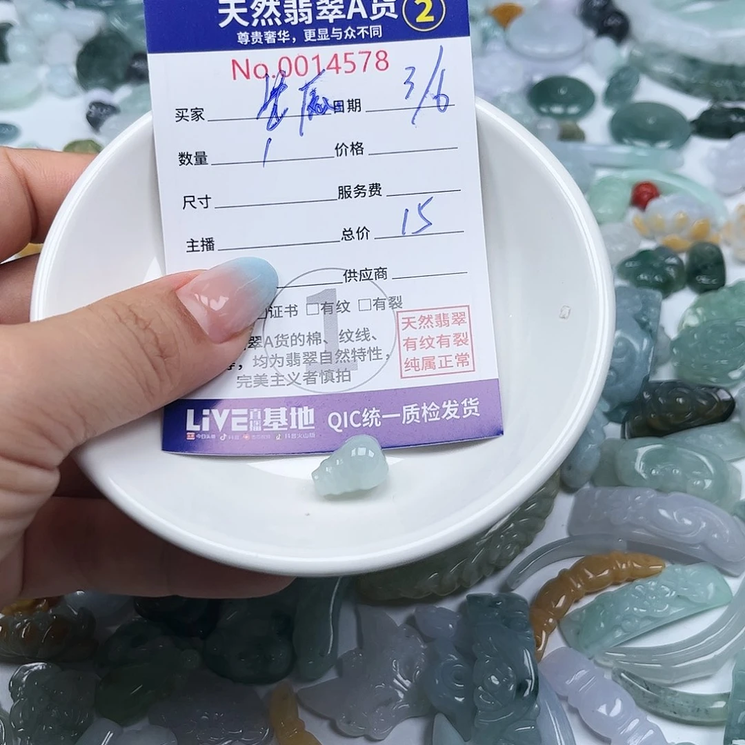 翡翠未镶嵌颈饰星***海