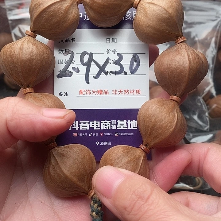 手串/手链橄榄核河****司橄榄核梅林铁核