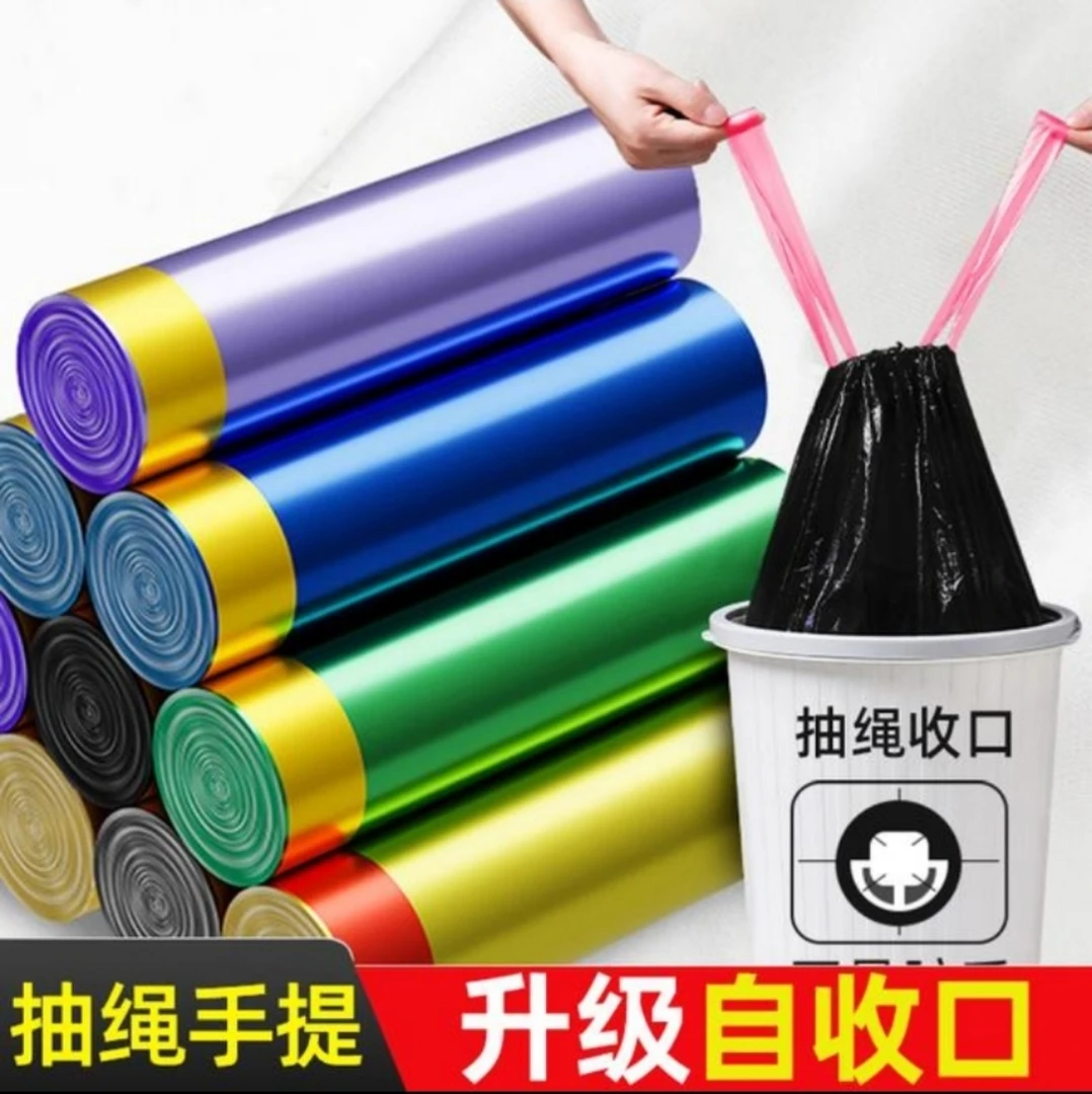 【粉丝福利】抽绳式垃圾袋手提式一次性塑料袋家用自动收口不脏手