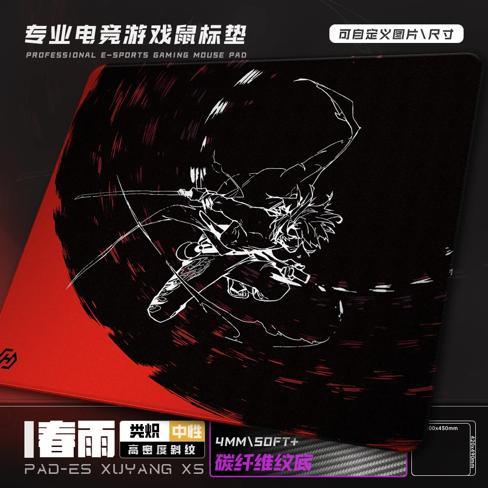 【春雨】RUIJING电竞  类炽中性控制垫 专业游戏鼠标垫