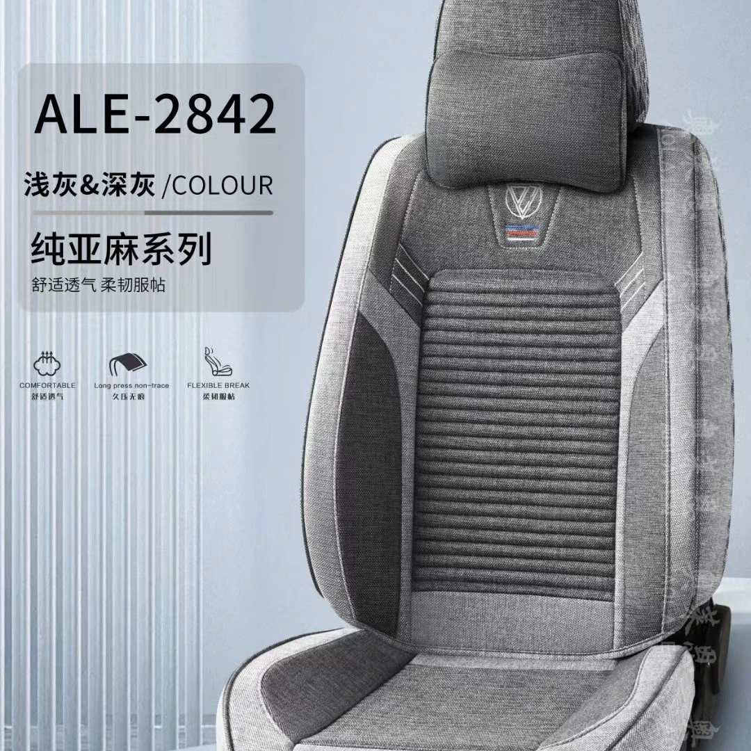 亚麻全包汽车座椅套四季通用耐磨透气舒适座垫