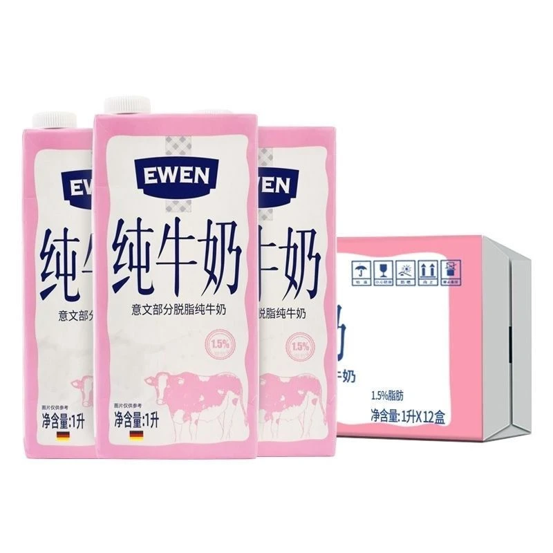 【临期】【2盒】临期意文部分脱脂3.5g蛋白纯奶1L盒德国进口高钙牛奶