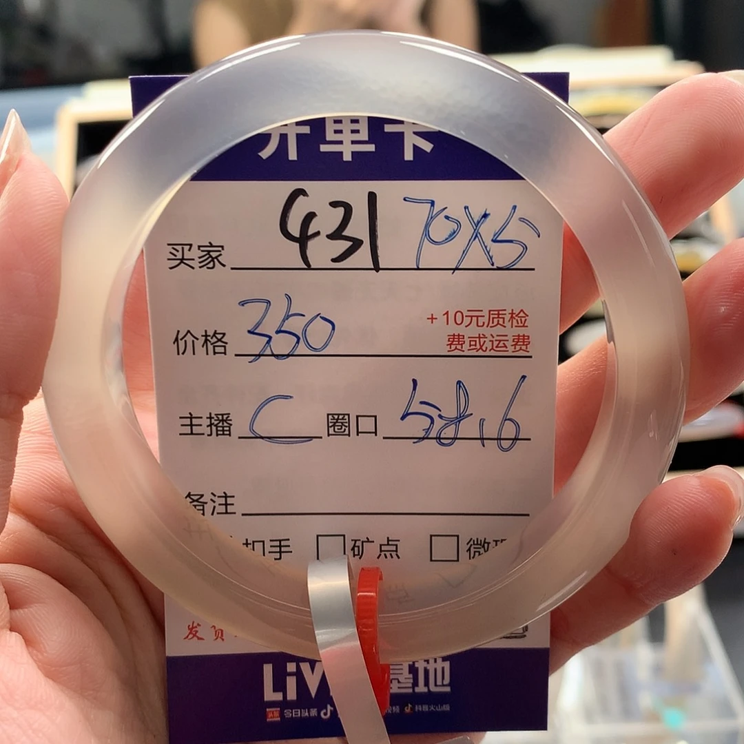 葡****玛瑙/玉髓手镯未镶嵌