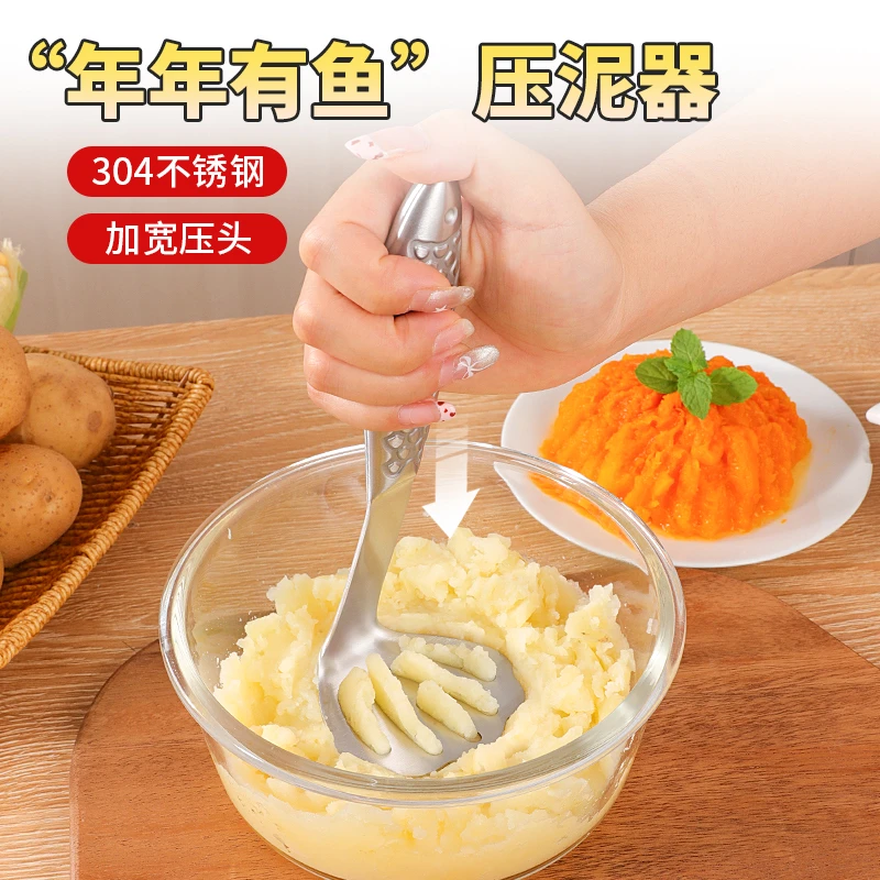 304不锈钢压泥器宝宝辅食土豆泥压泥神器紫薯泥捣泥器烘焙捣碎器