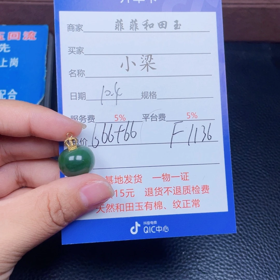 颈饰18K金镶嵌和田玉