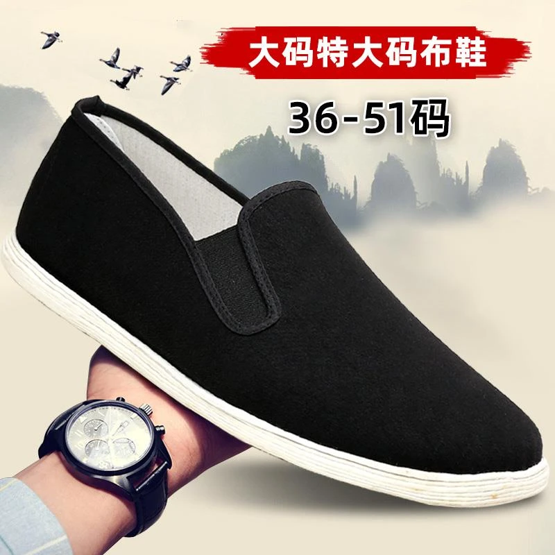 FAVMARTHA.老北京布鞋休闲鞋男千层底鞋大脚特大4647老式布鞋