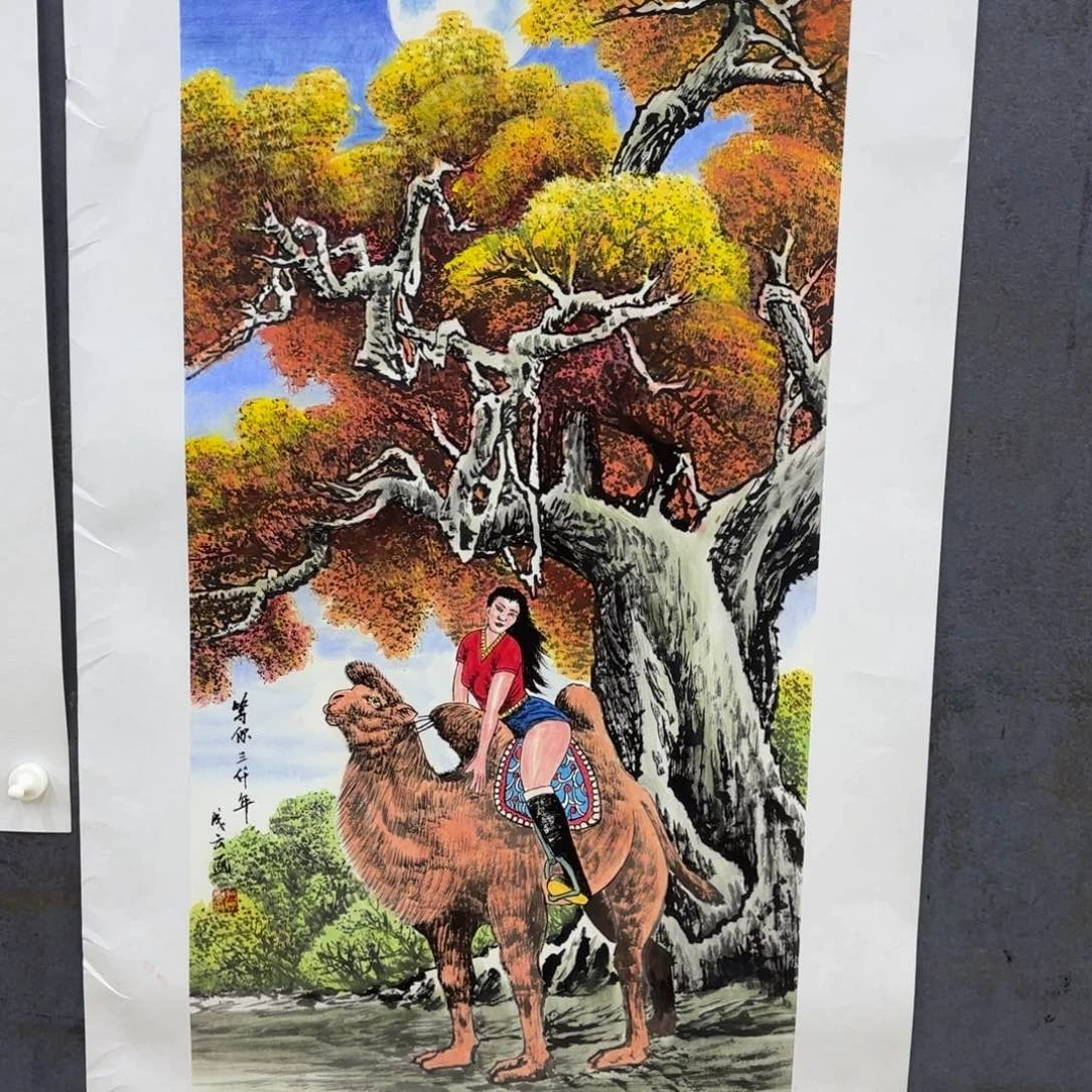 国画好**倦尹成云三尺李欣主播