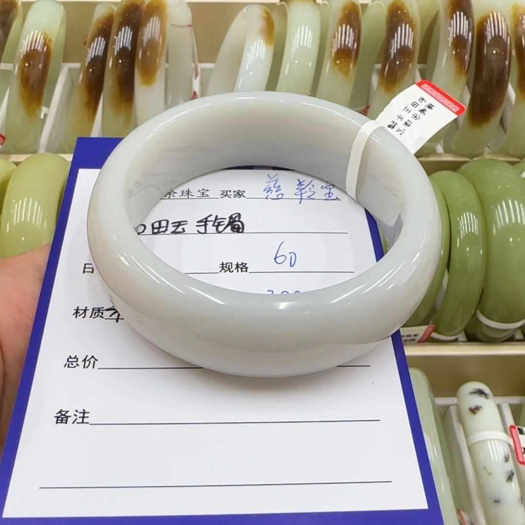 未镶嵌手镯和田玉