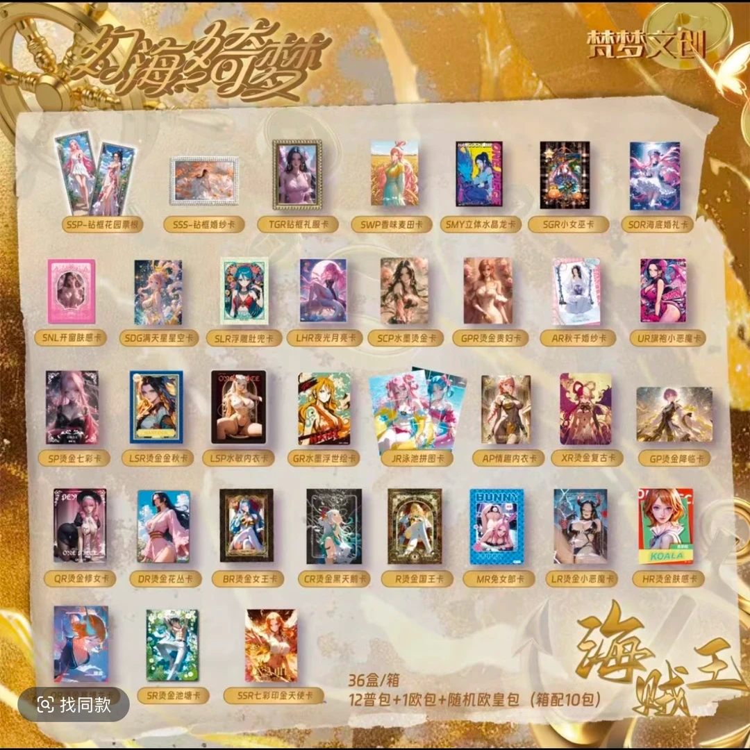梵梦卡文创海贼王 第一弹  收藏系列卡牌经典动漫集卡收藏卡