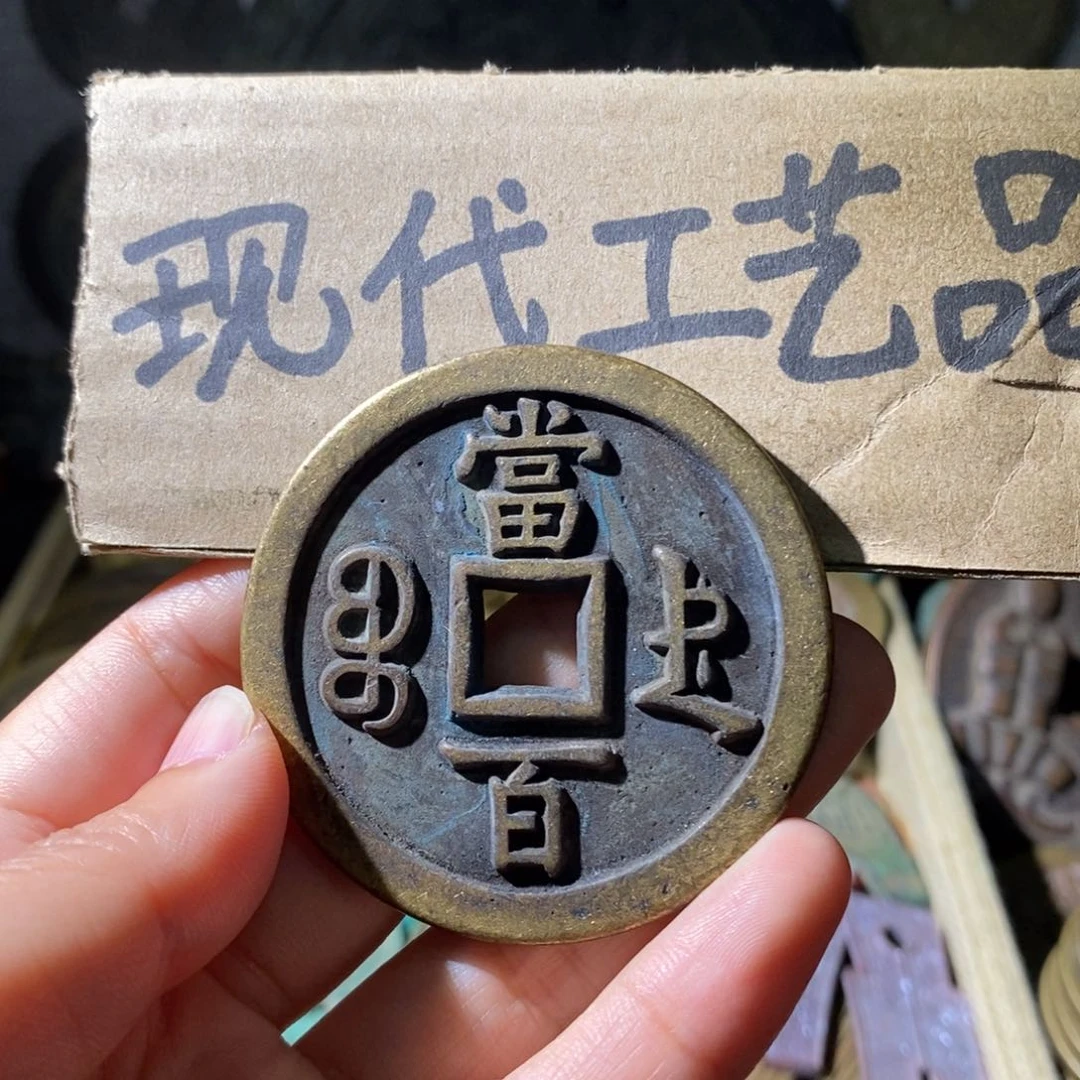 铜现代工艺设计一个
