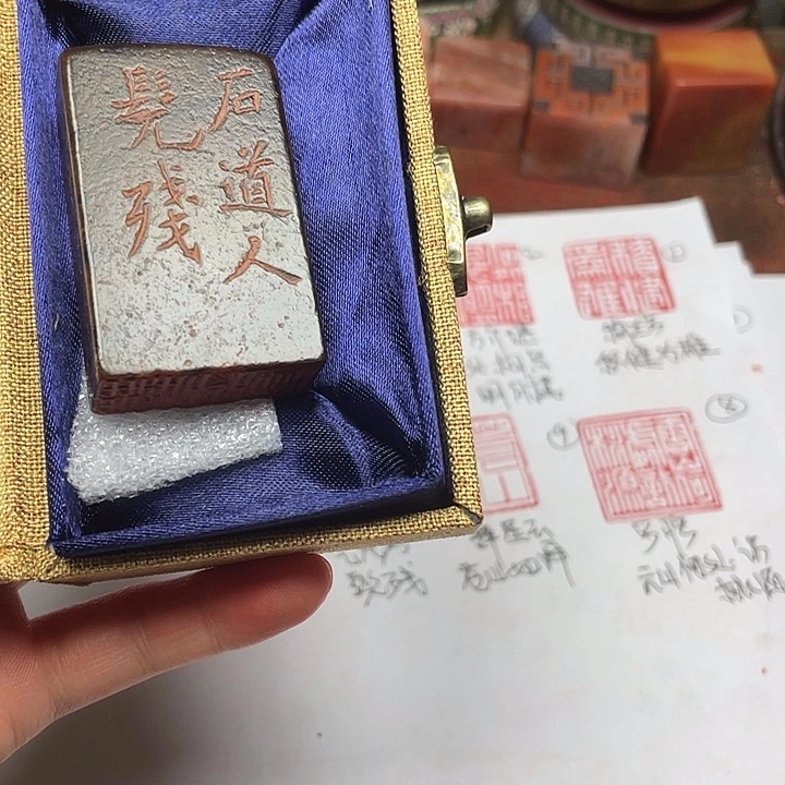 不***人寿山石印石艺无琼