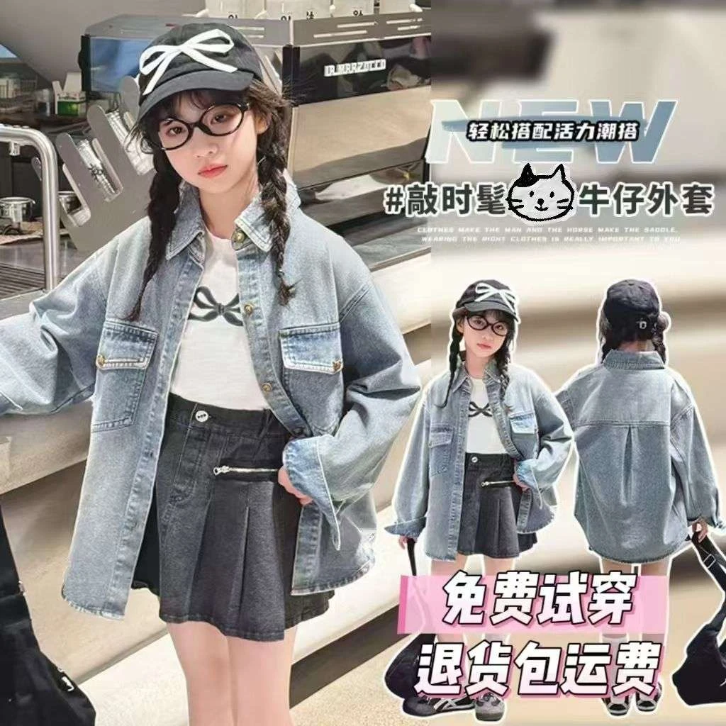 【现货发】牛仔外套【时尚靓丽】女童春秋韩版洋气潮长袖上衣