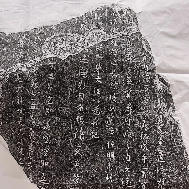 拓片用纸其他唐代残碑拓片