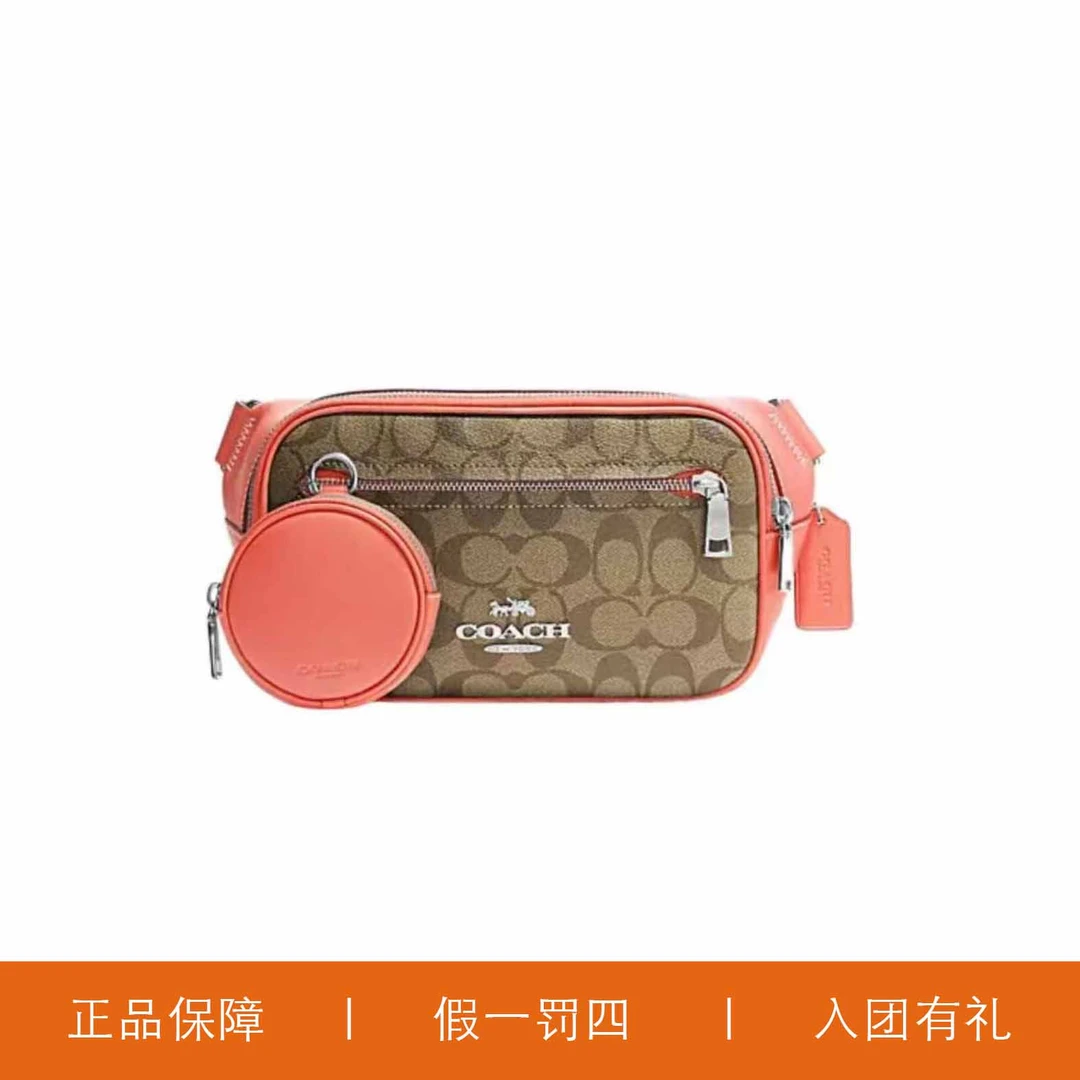95新 COACH/蔻驰 蔻驰焦糖腰包/X4761/22X14X6