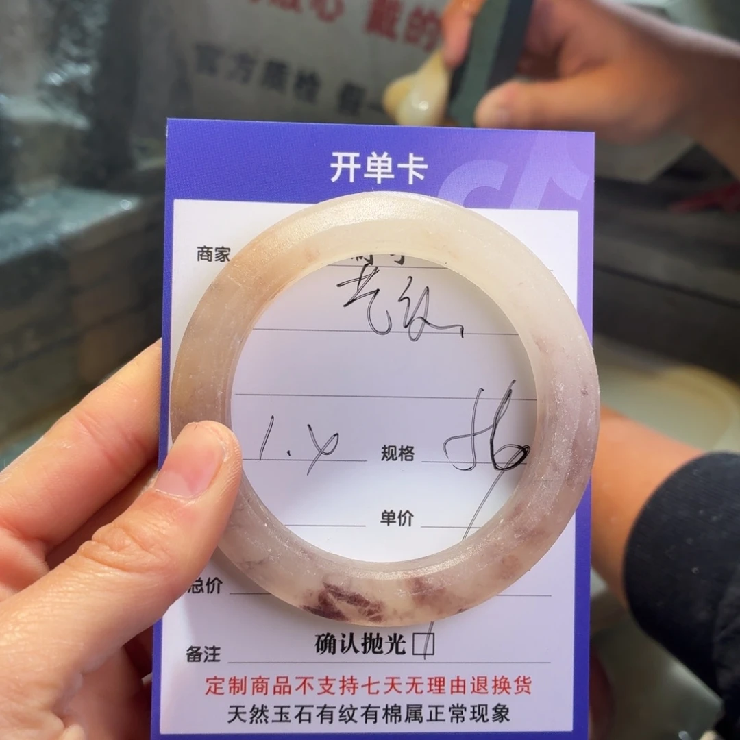 艺****石英质玉未镶嵌手镯