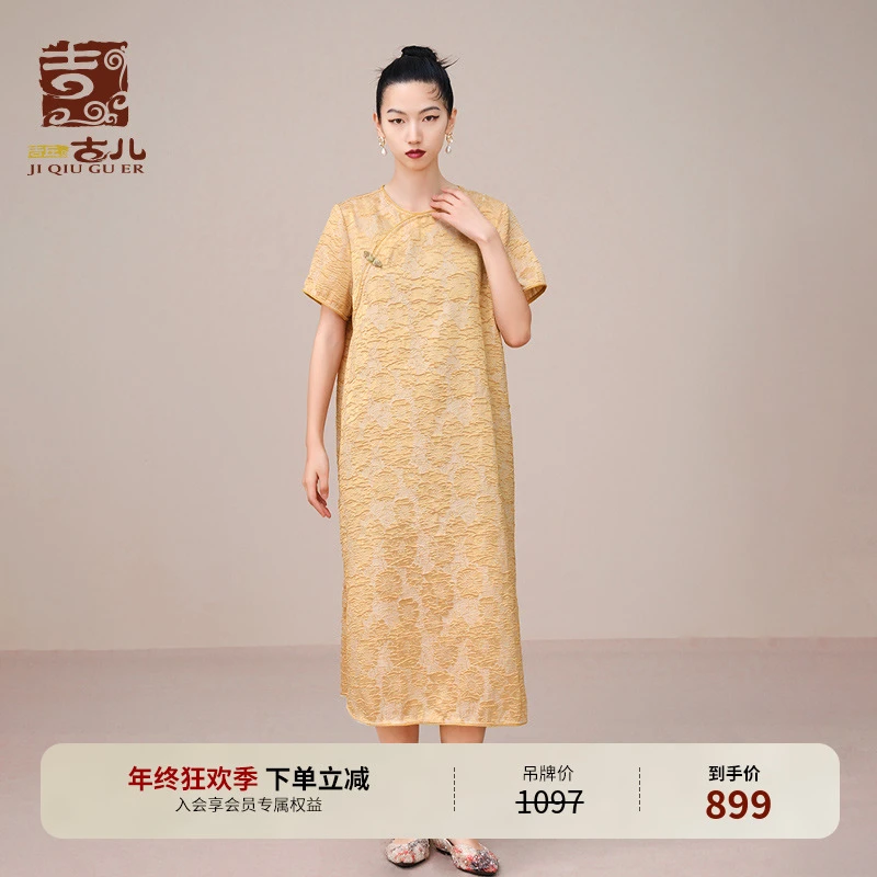 吉丘古儿新中式改良旗袍复古肌理感浮雕提花原创连衣裙G212Y024