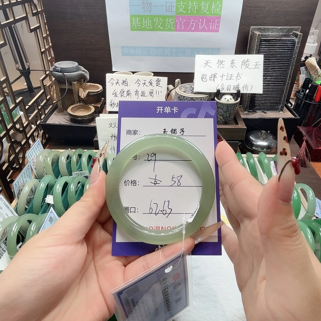 东陵石未镶嵌手镯29