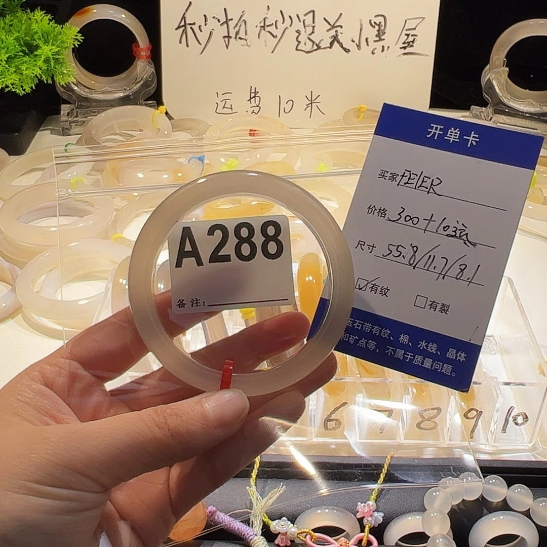 F***R玛瑙/玉髓未镶嵌手镯