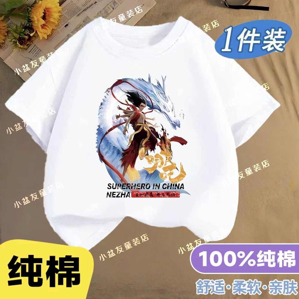 哪吒衣服纯棉男童短袖t恤儿童2025春秋季新款国潮卡通上衣女童装