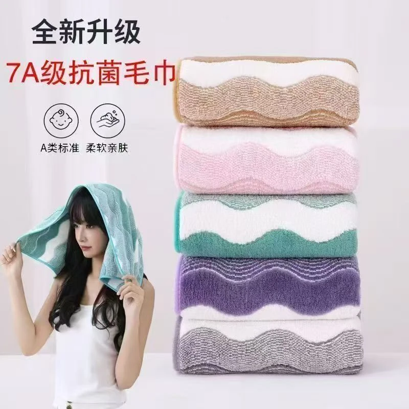 7A抗菌升级珊瑚绒加厚柔软吸水不掉毛速干成人家用洗澡擦脸擦手巾