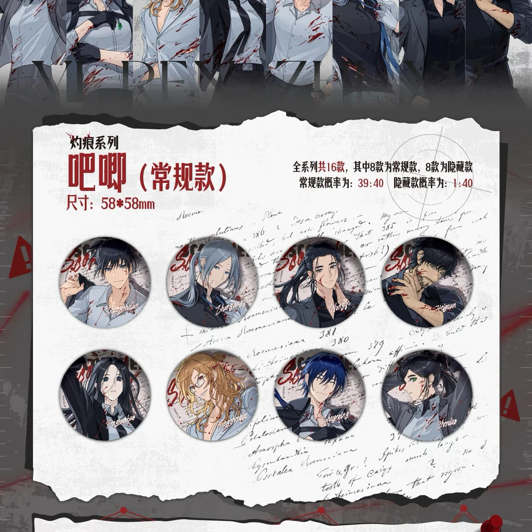 【灼痕系列】一人之下灼痕系列吧唧徽章盲盒盲袋正版授权