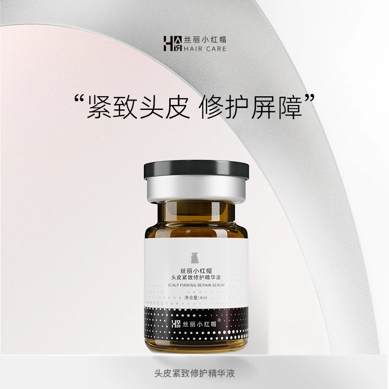 丝丽小红帽头皮紧致修护精华液（4ml/瓶，6瓶/盒）