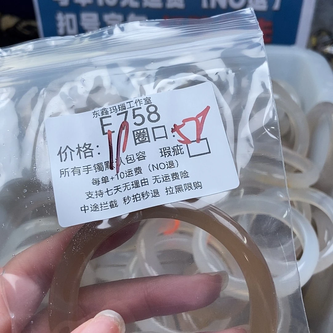 手镯玛瑙/玉髓未镶嵌春*和758