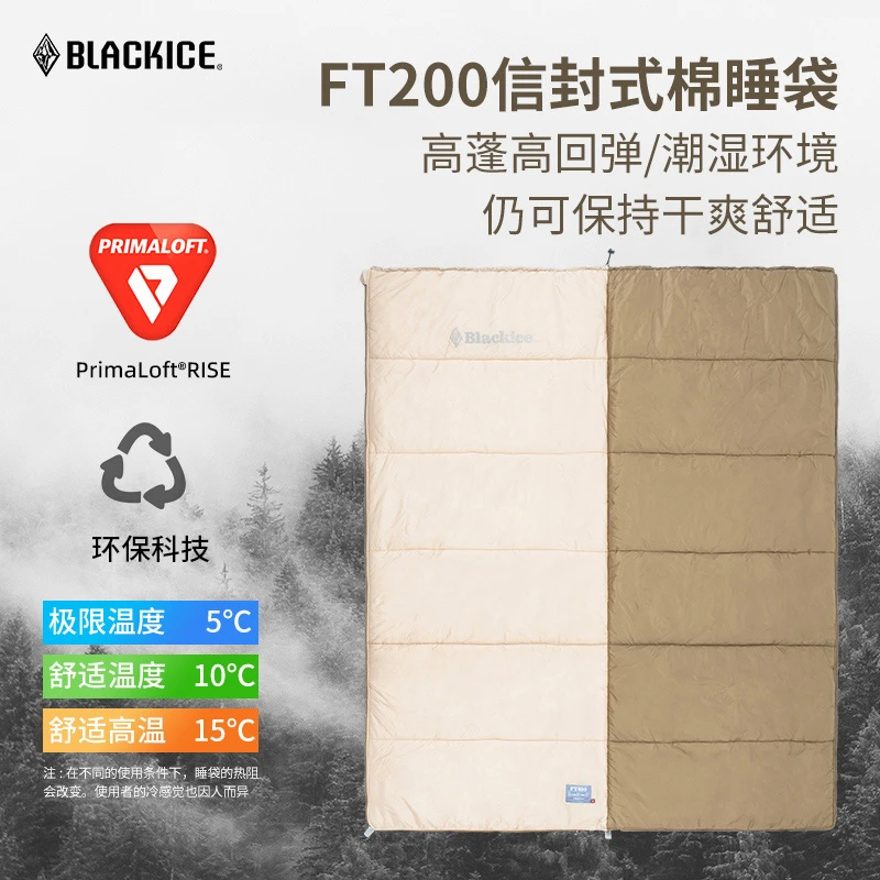 黑冰P棉信封式成人户外露营加厚防寒被子可拼接单人睡袋FT系列