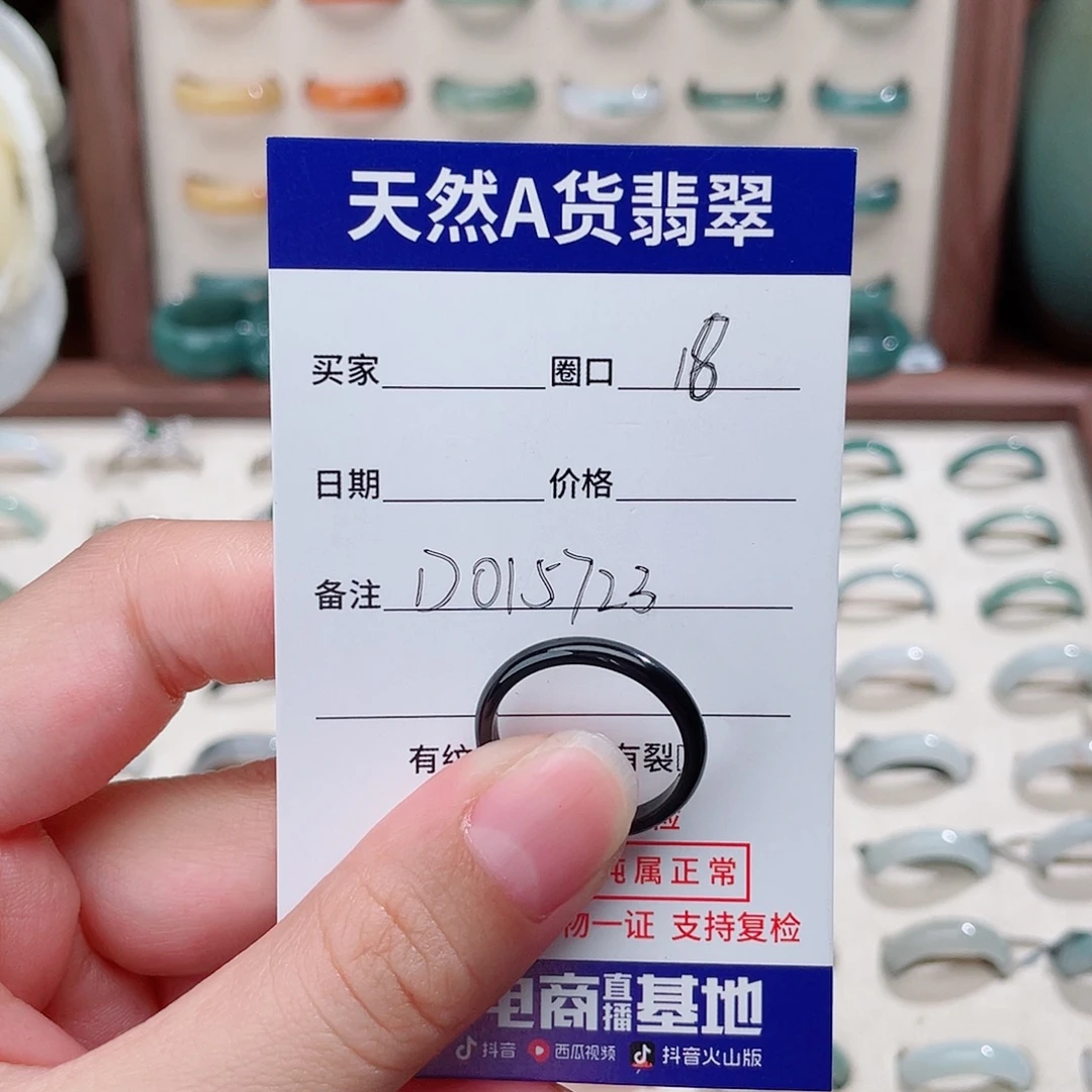 甜***.未镶嵌戒指翡翠D015723