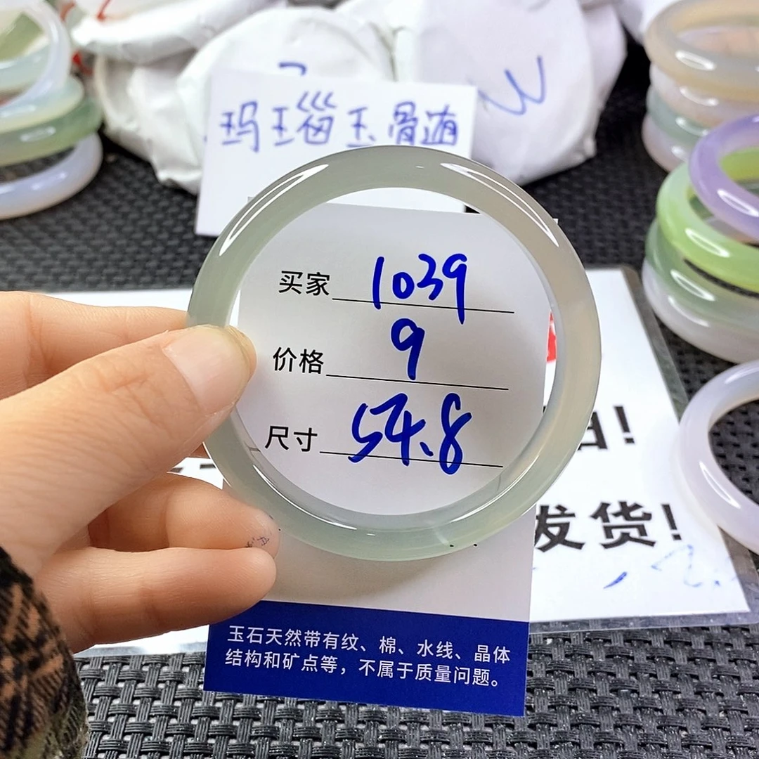 手镯玛瑙/玉髓未镶嵌1039