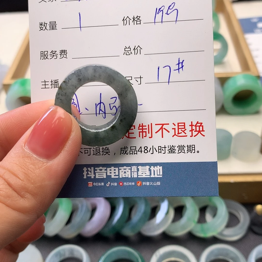 定制翡翠未镶嵌时**屋翡翠戒指