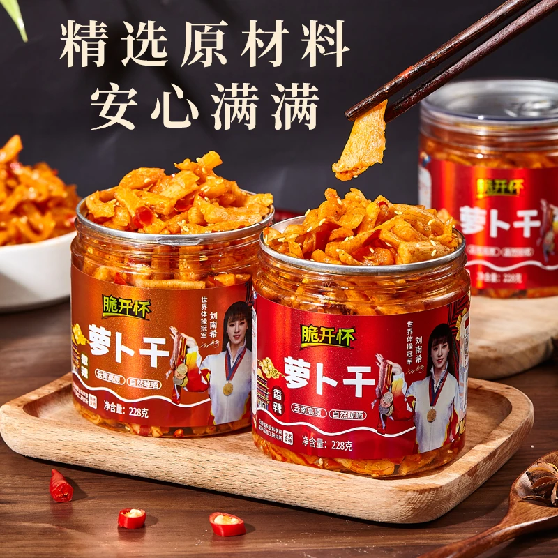 脆开怀湖南手工特产香辣高山萝卜干香辣速食脆爽下饭咸菜萝卜条